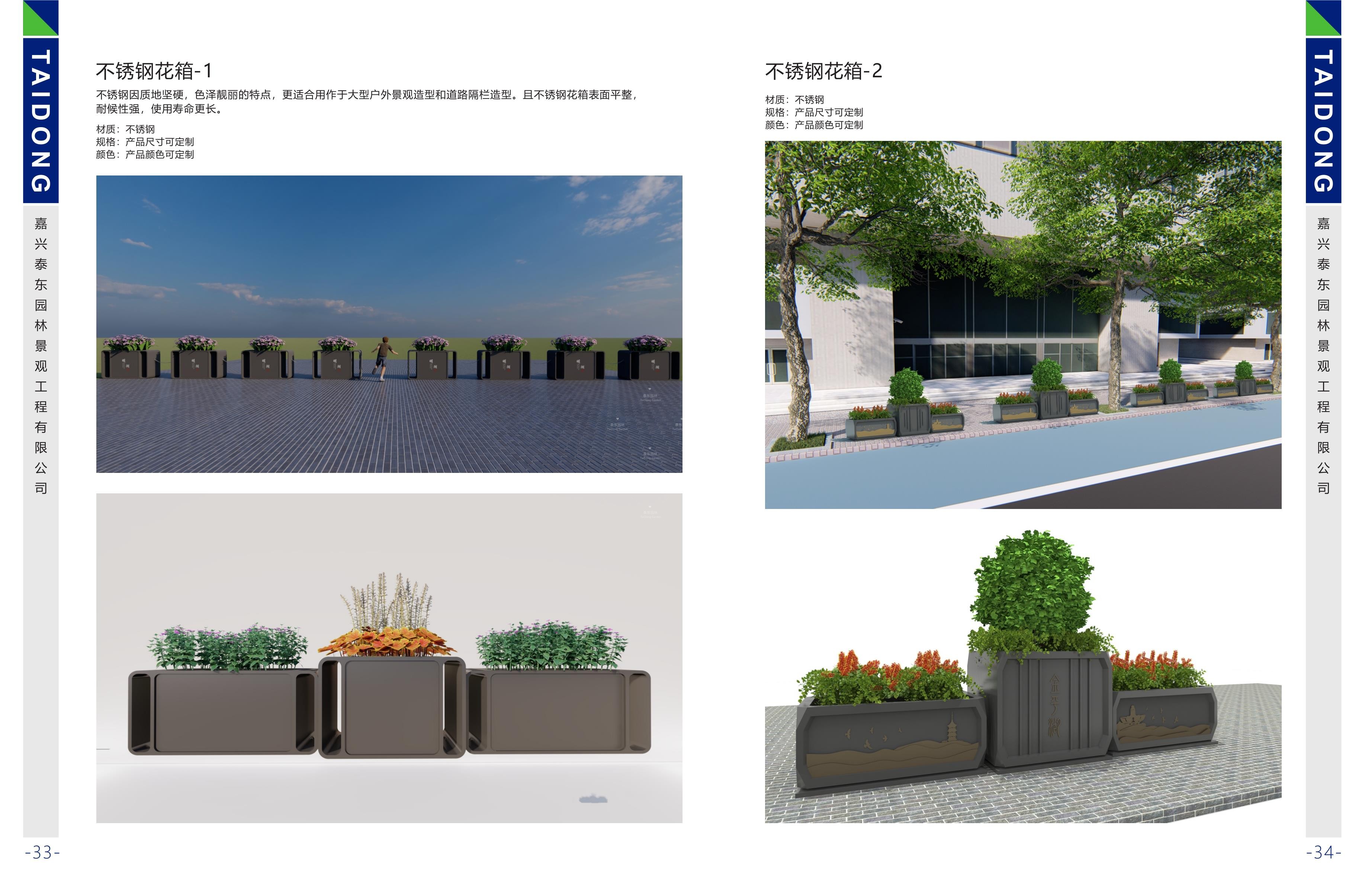 泰東畫冊(cè)_18.jpg